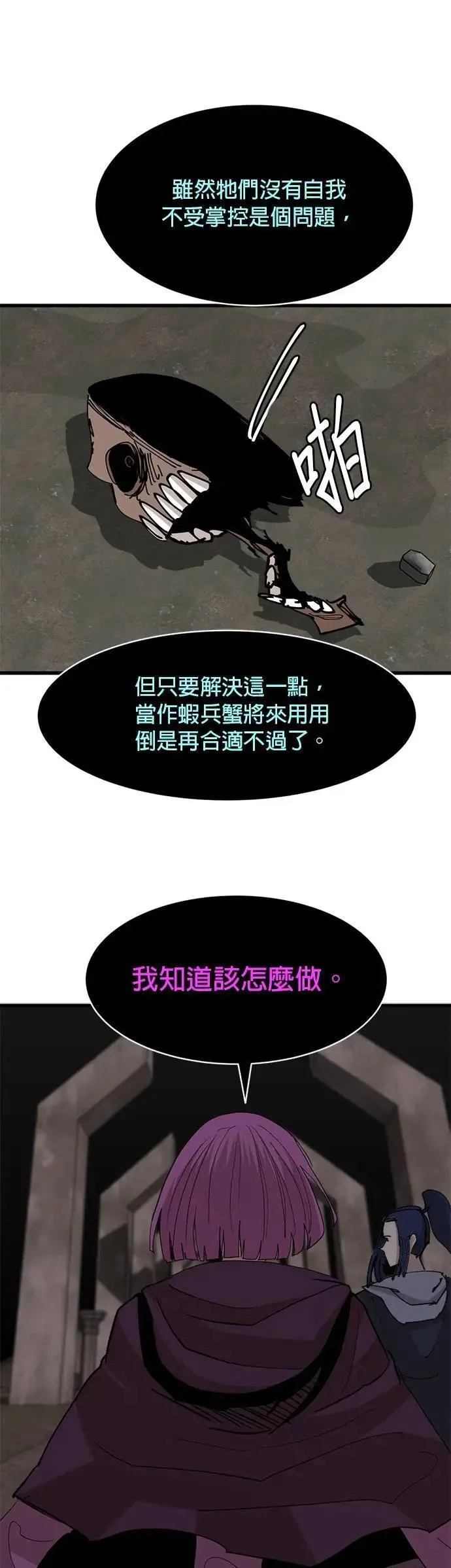 第116话 种子 第9页