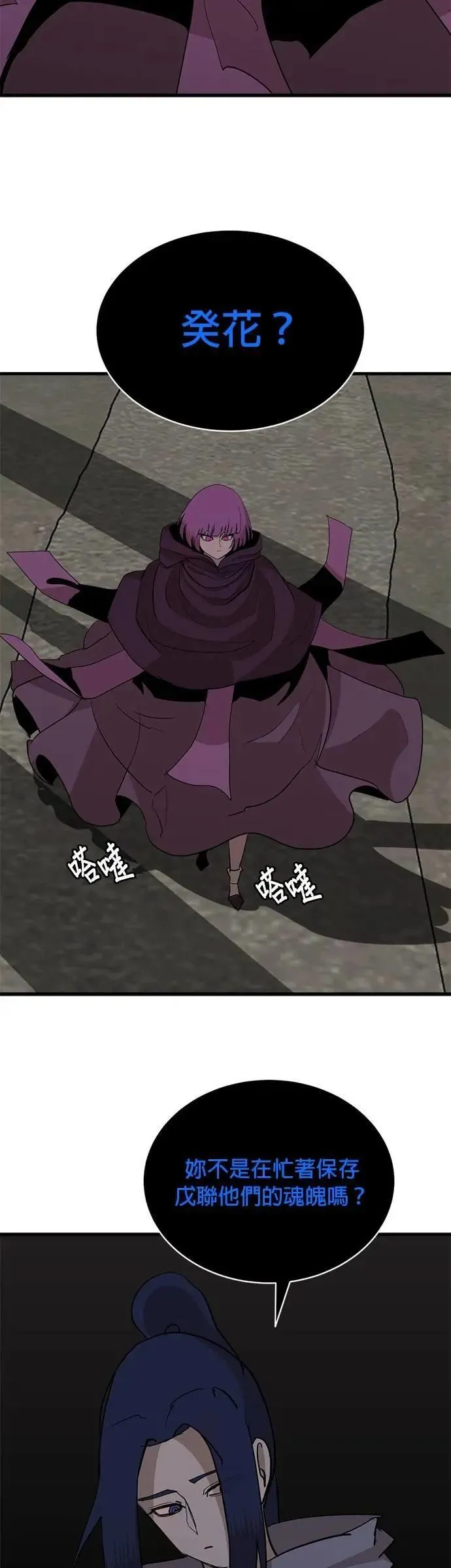 第116话 种子 第10页