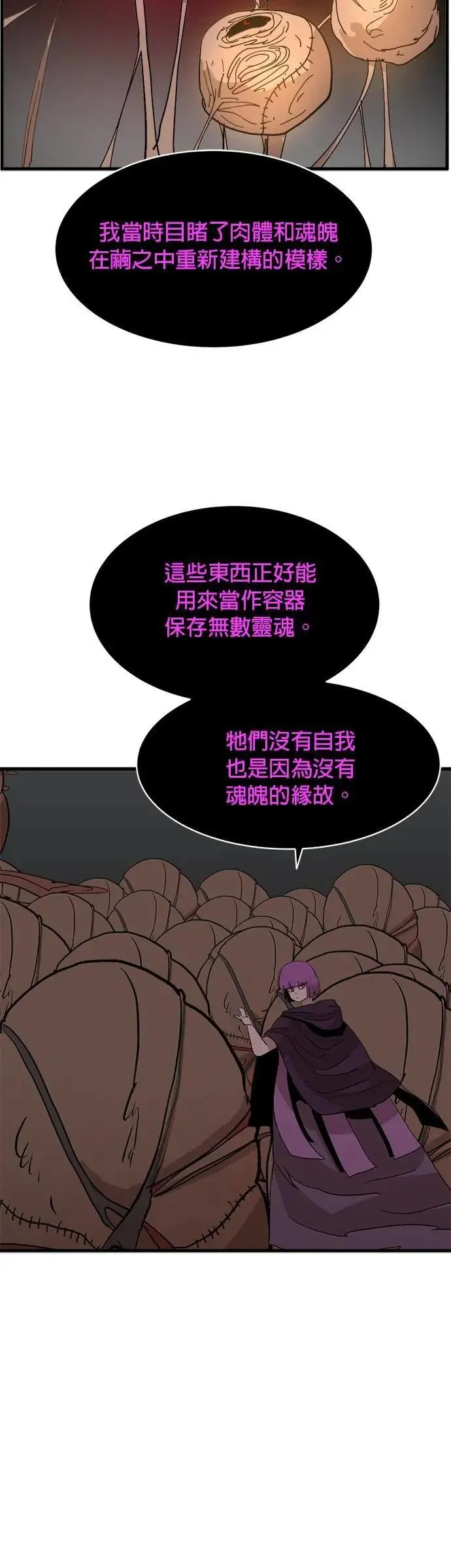 第116话 种子 第12页