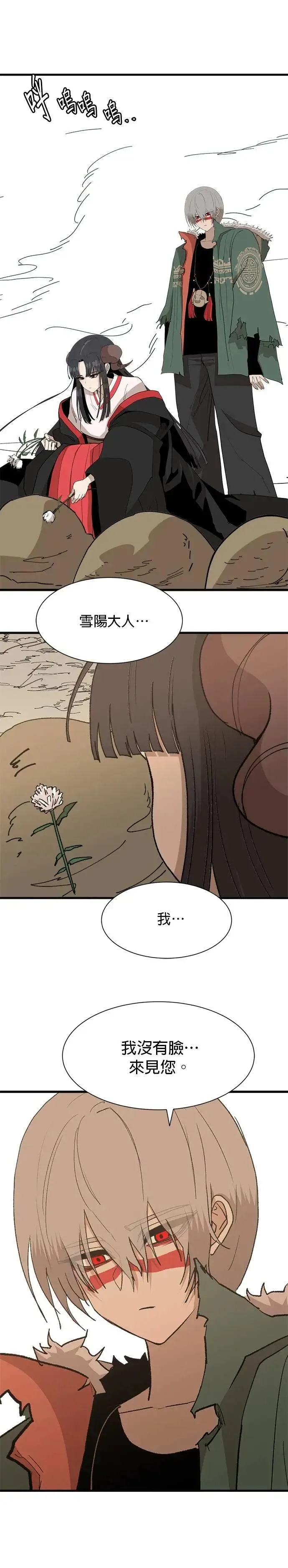 第116话 种子 第16页