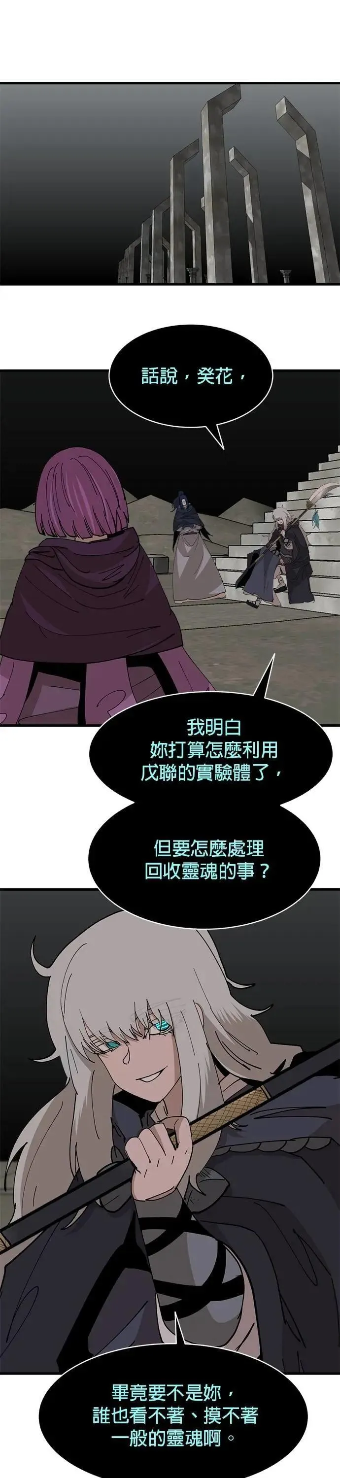 第116话 种子 第33页