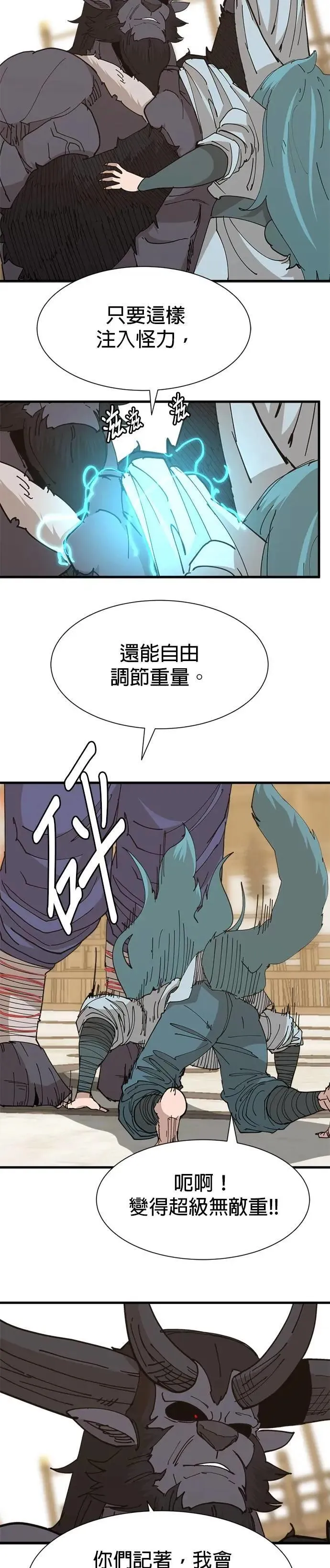 第118话 前进 第3页