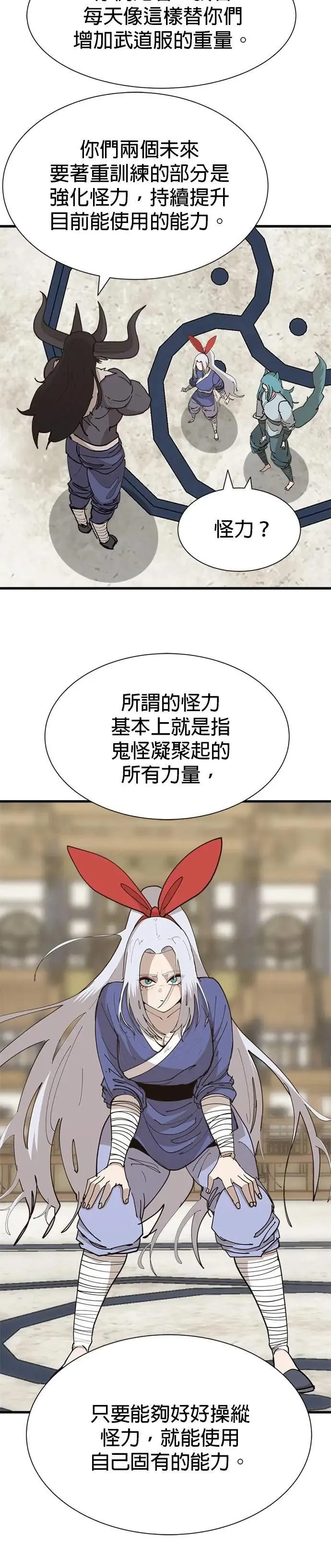 第118话 前进 第4页