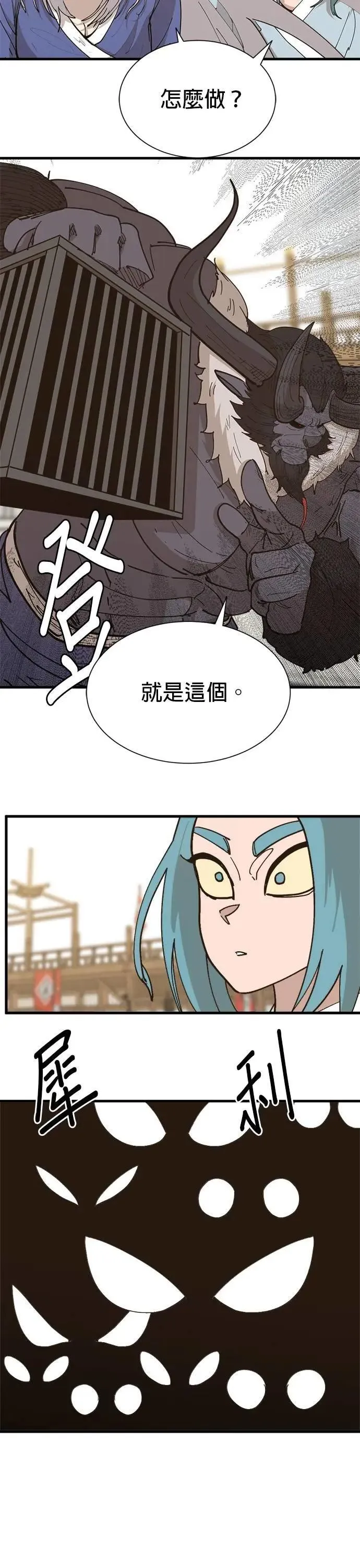 第118话 前进 第10页