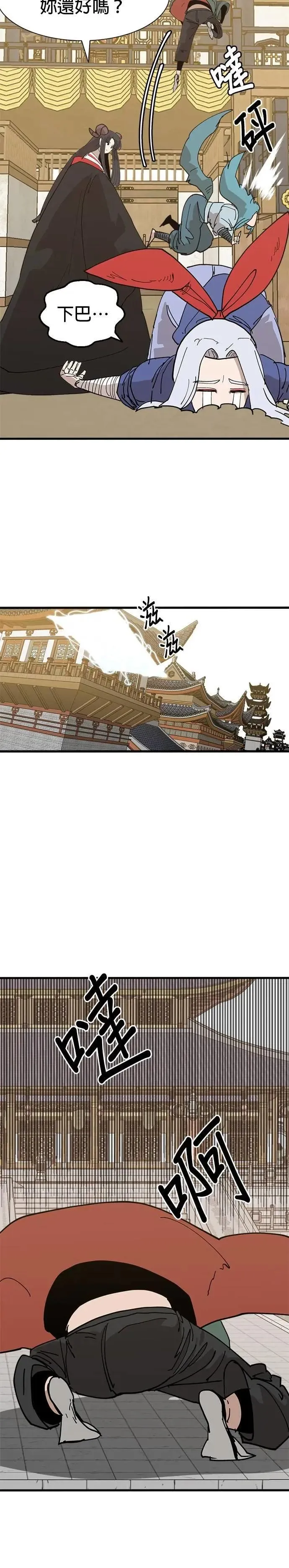 第118话 前进 第25页
