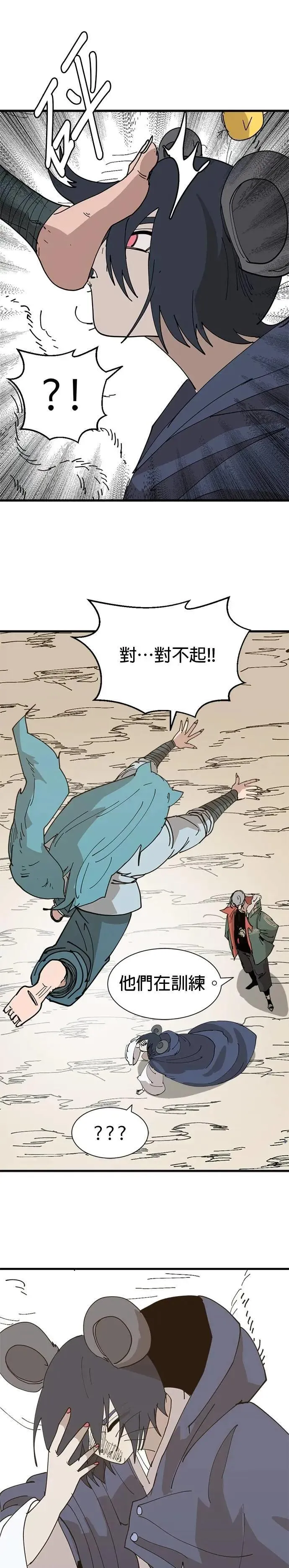 第118话 前进 第31页