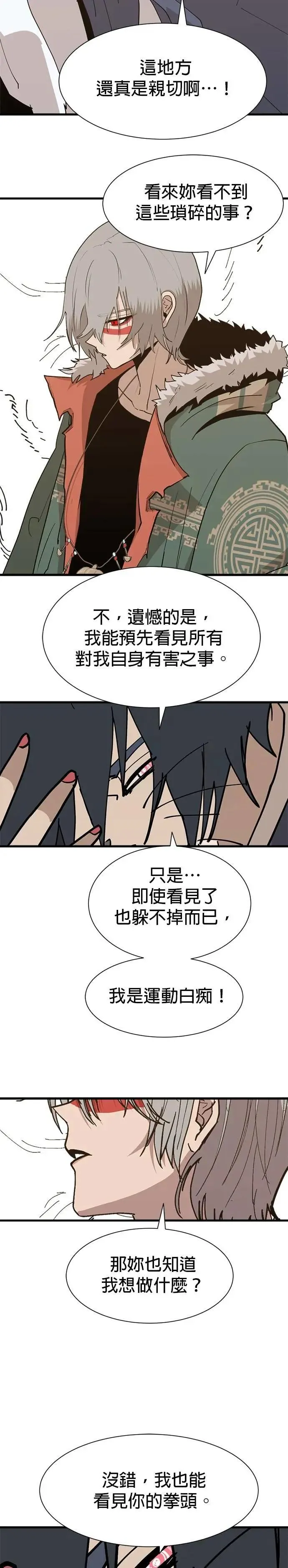 第118话 前进 第32页