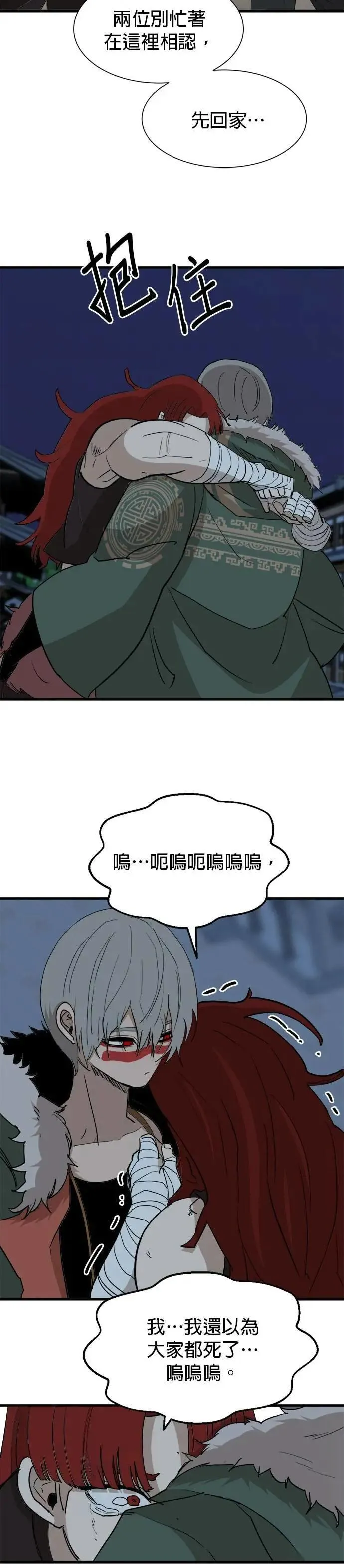 第122话 所在之处 第16页
