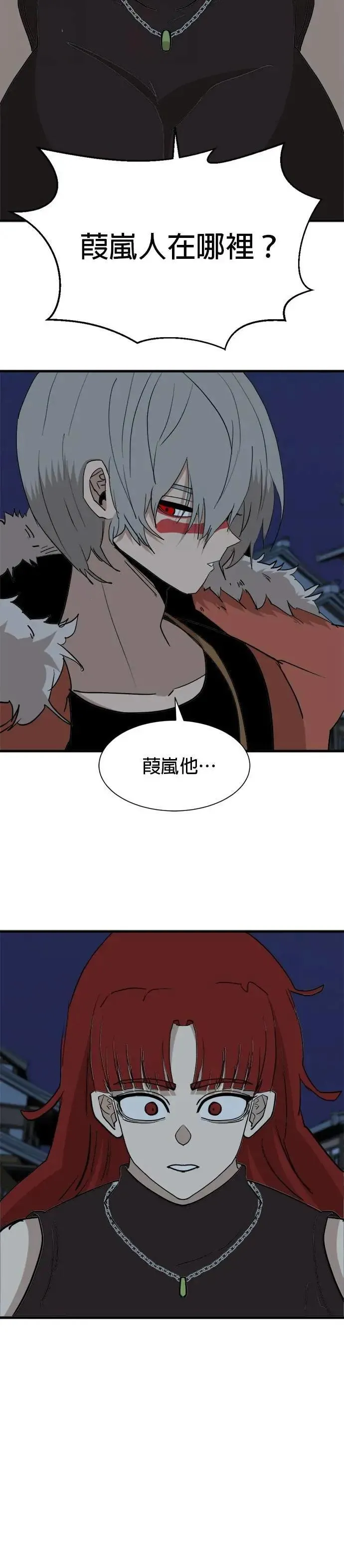 第122话 所在之处 第18页
