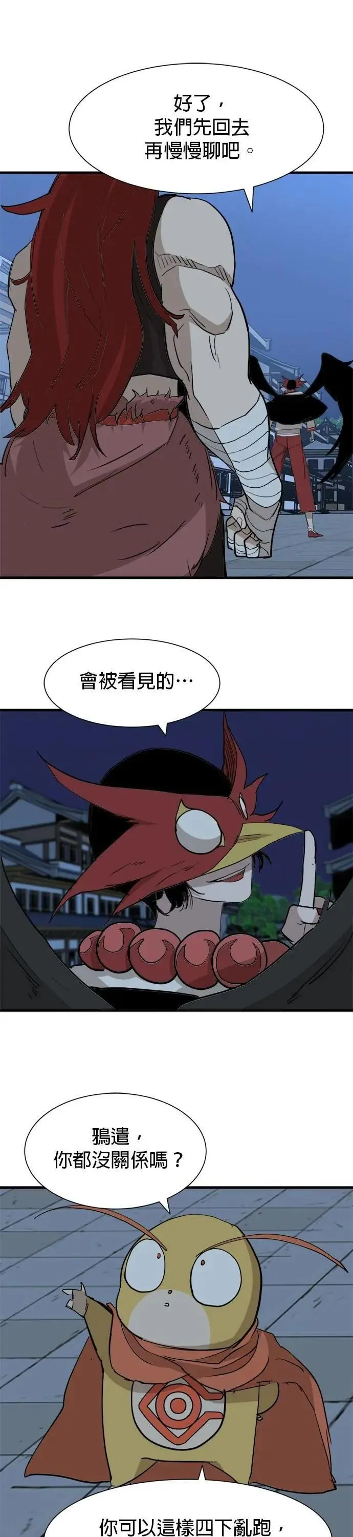 第122话 所在之处 第19页