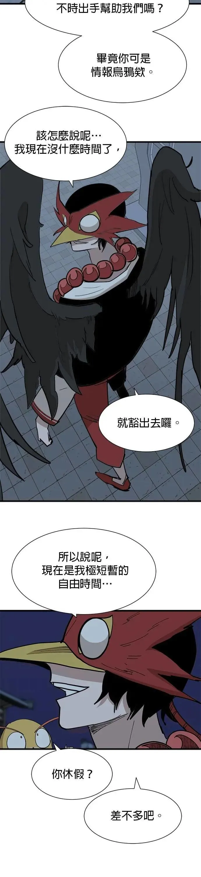 第122话 所在之处 第20页