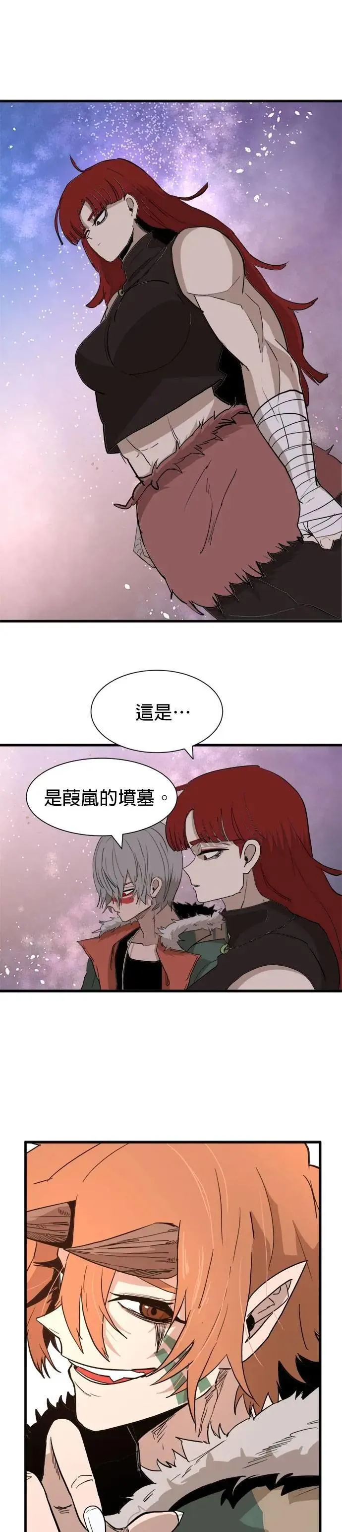 第122话 所在之处 第24页