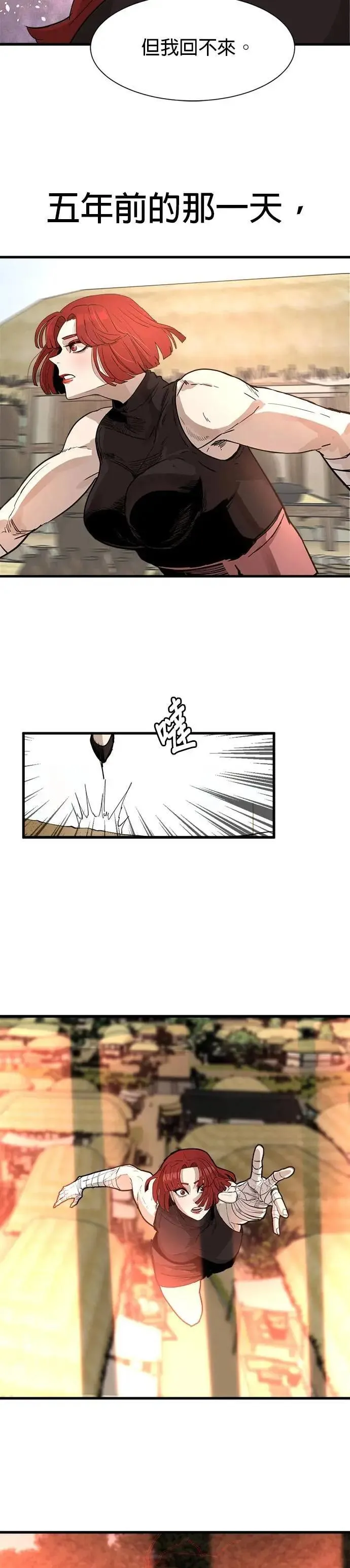 第122话 所在之处 第26页
