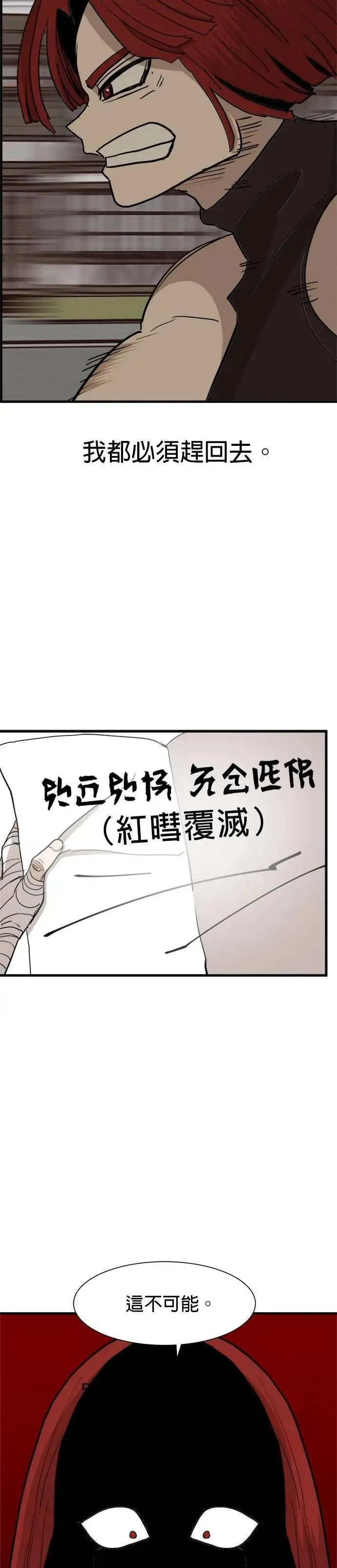 第122话 所在之处 第30页