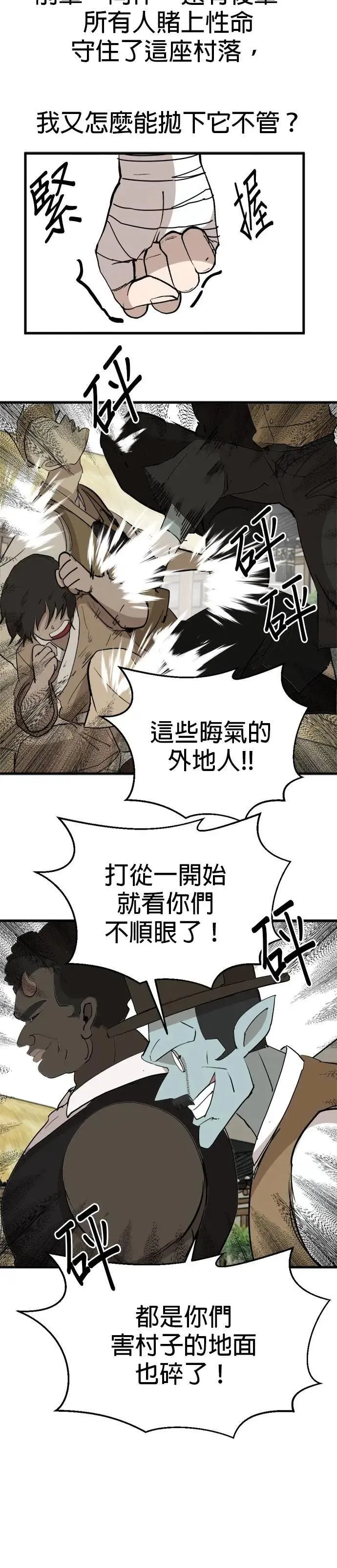 第122话 所在之处 第33页