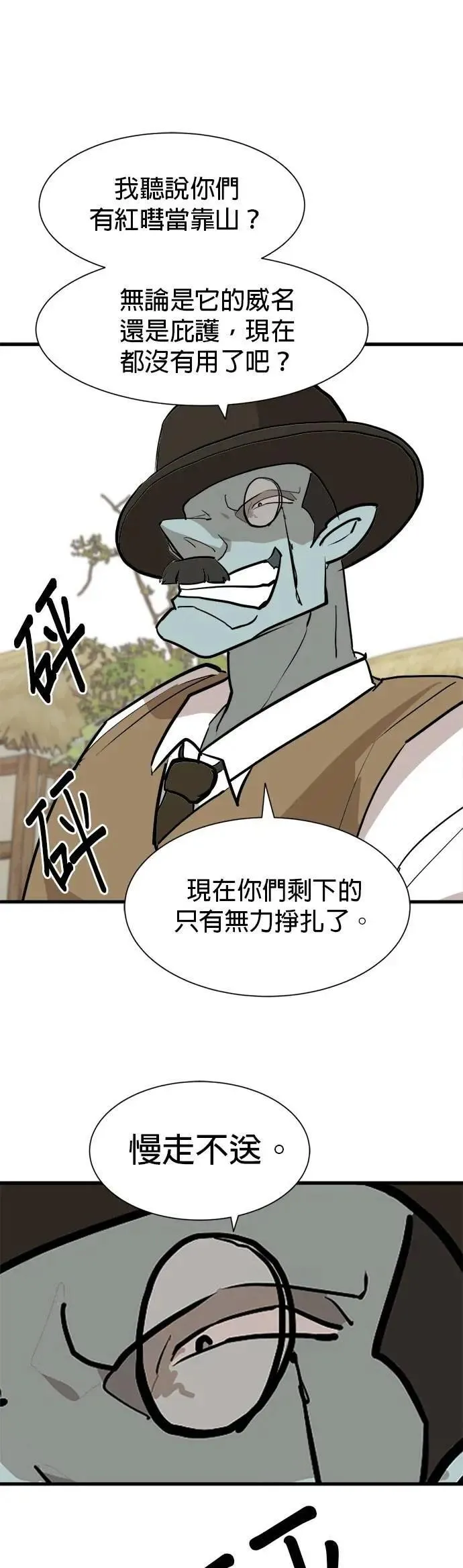 第122话 所在之处 第34页