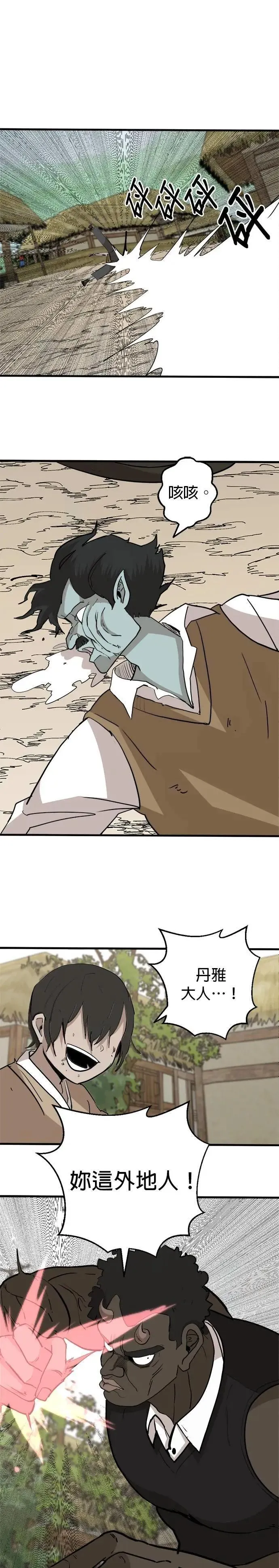 第123话 镜子 第1页