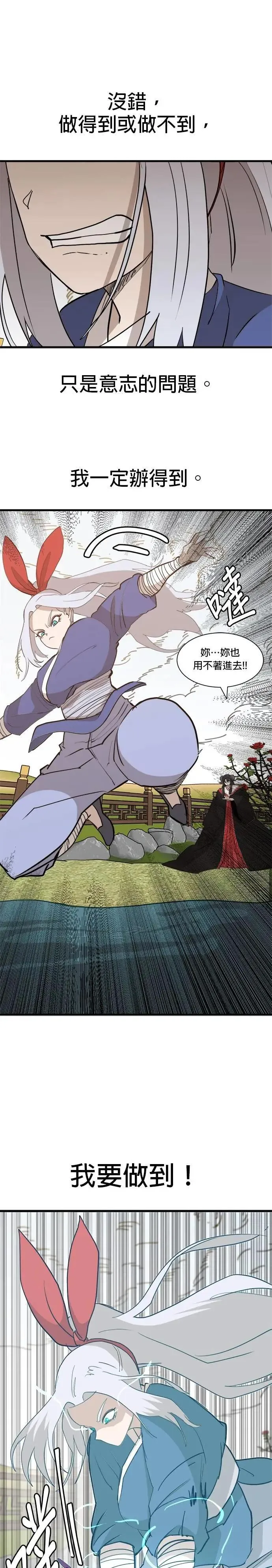 第124话 是你就办得到 第13页