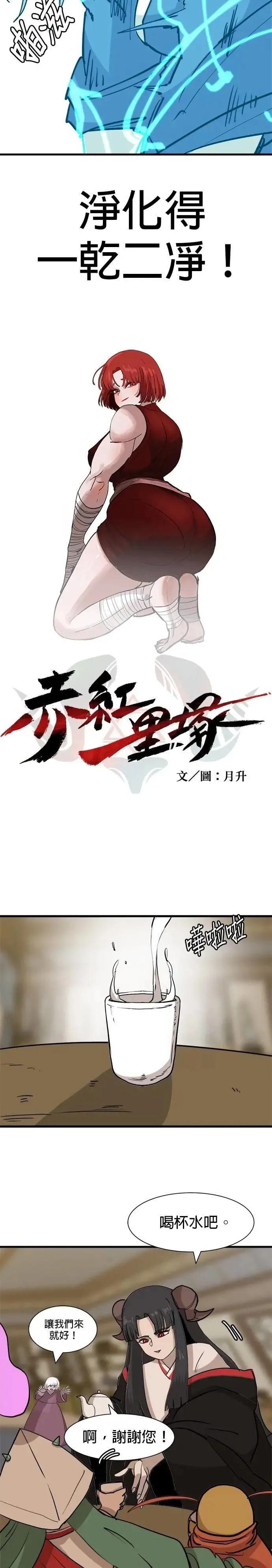 第124话 是你就办得到 第15页