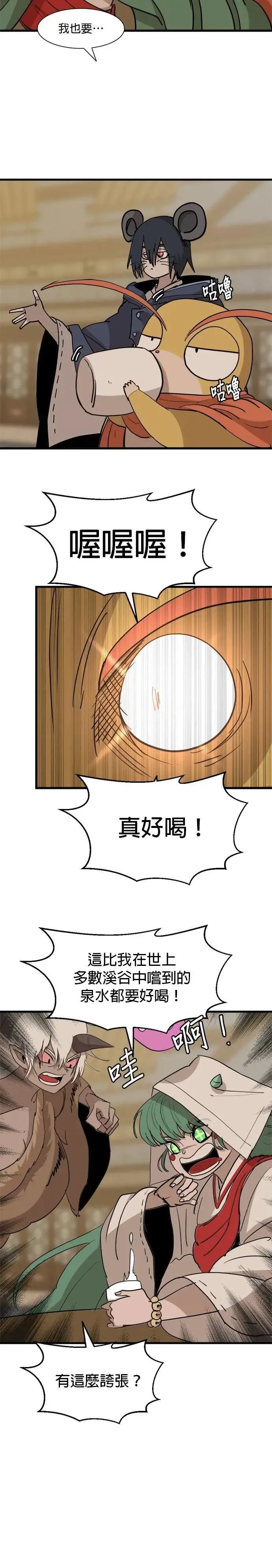第124话 是你就办得到 第16页