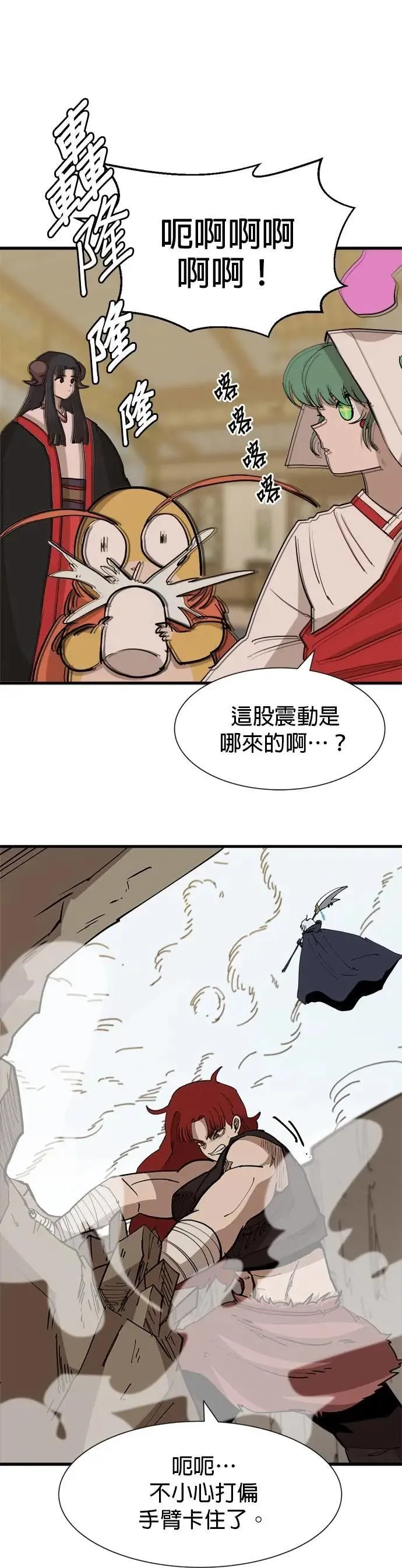 第124话 是你就办得到 第35页