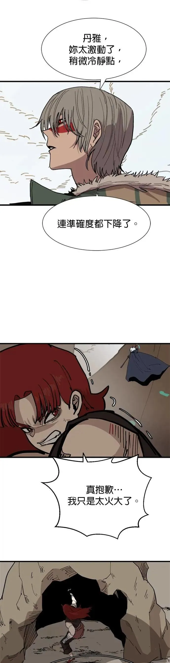第124话 是你就办得到 第36页