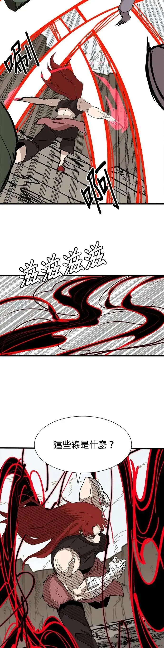 第125话 攻略方针 第26页