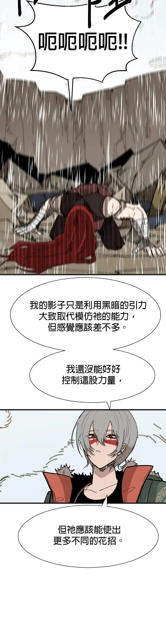 第125话 攻略方针 第36页