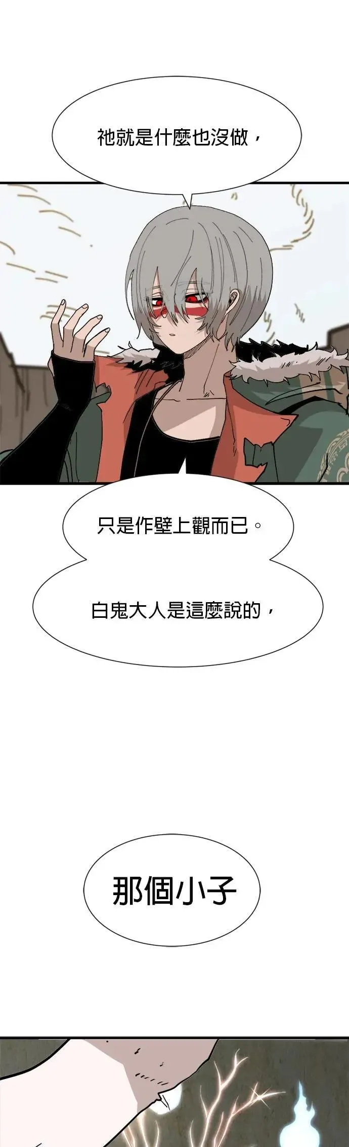 第125话 攻略方针 第44页