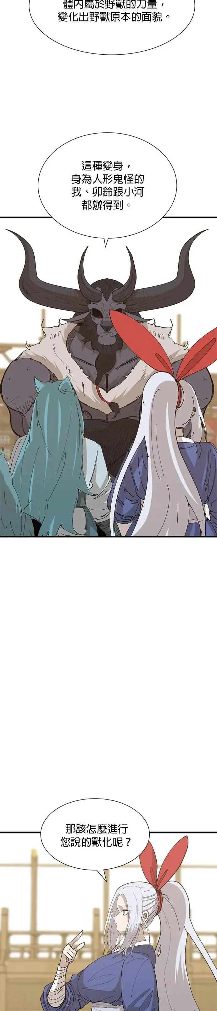 第126话 导火线 第3页