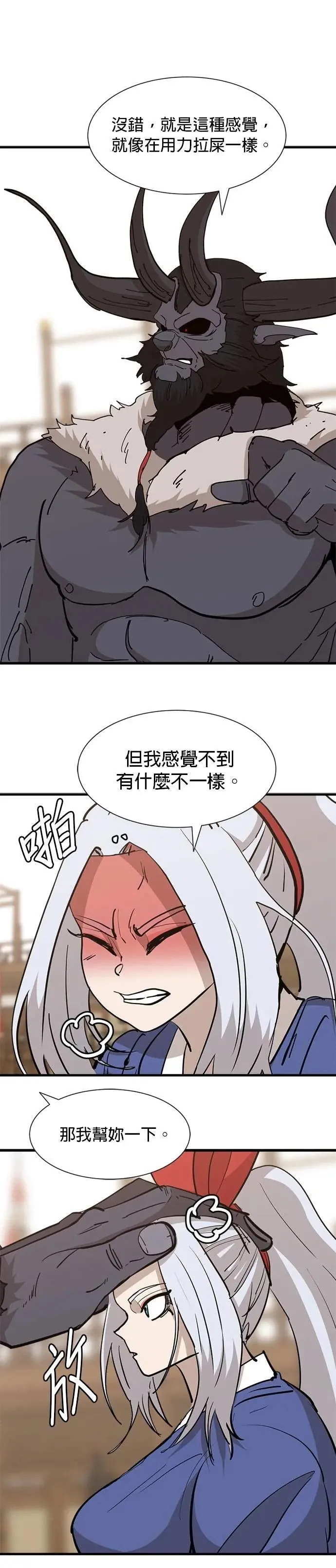 第126话 导火线 第5页