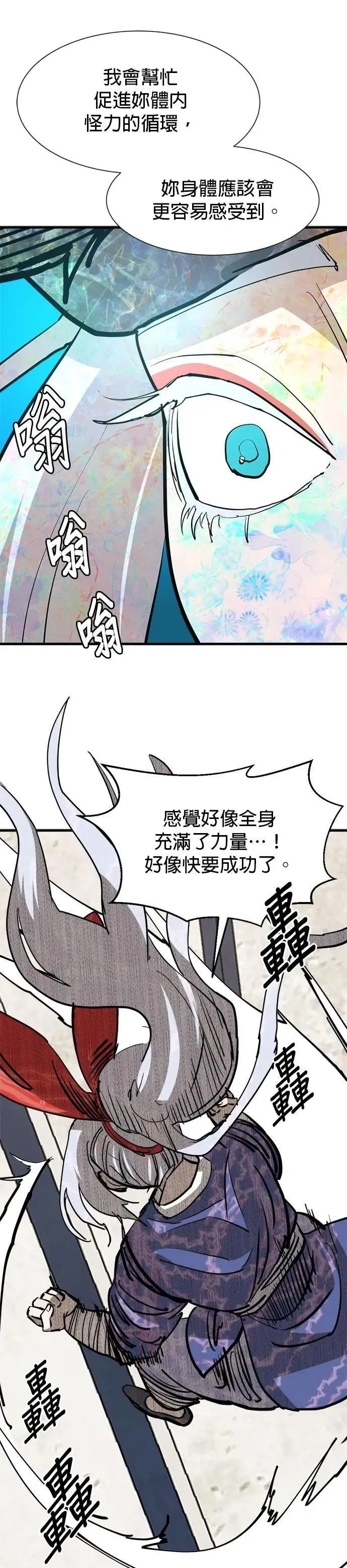 第126话 导火线 第6页