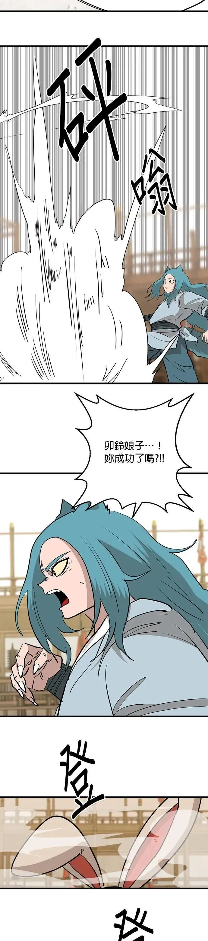 第126话 导火线 第7页