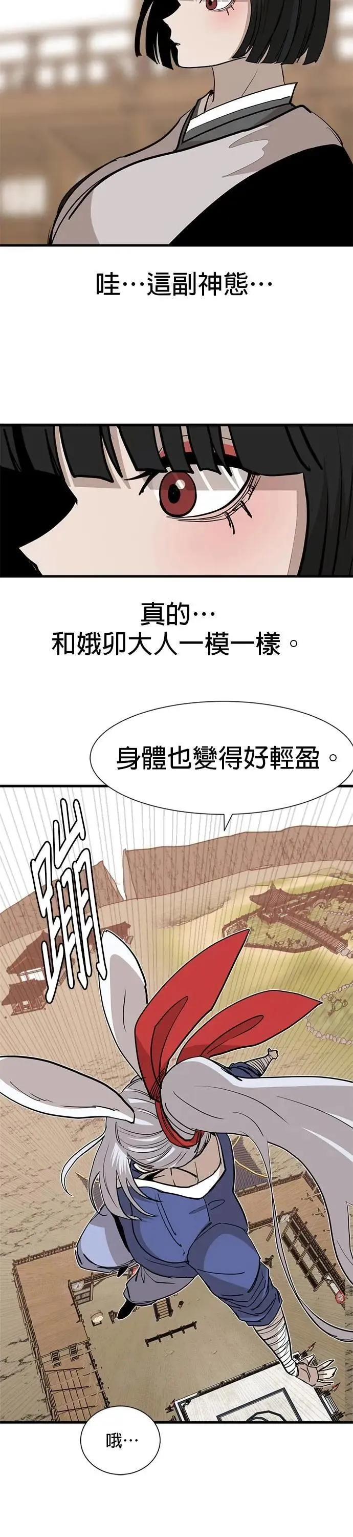 第126话 导火线 第15页