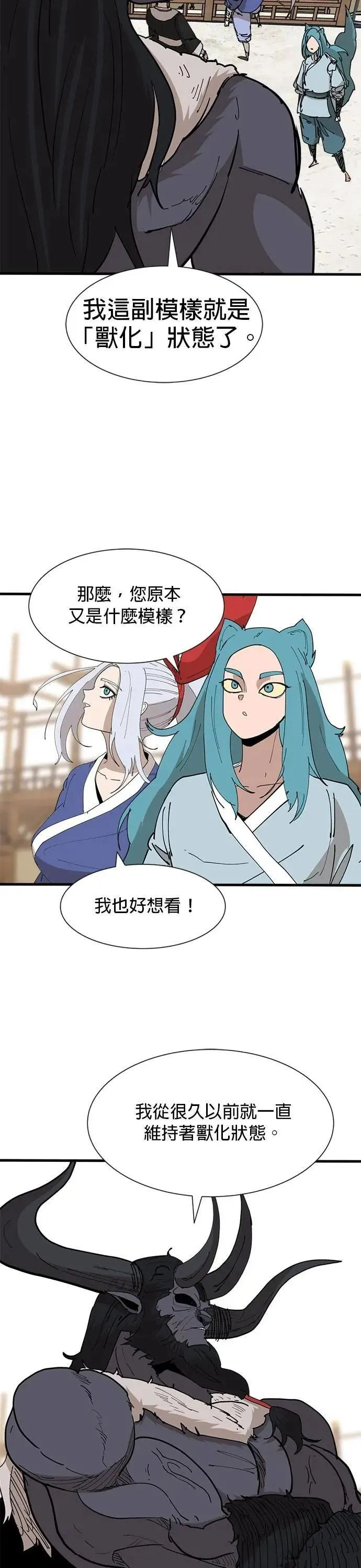 第126话 导火线 第17页