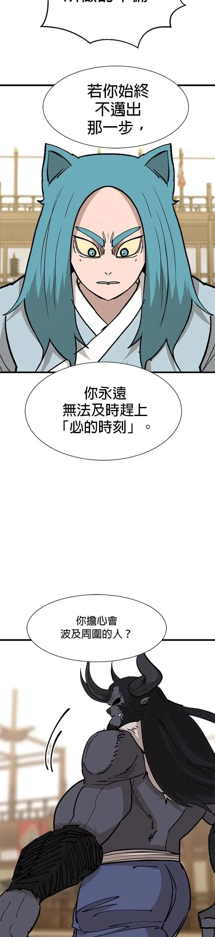 第126话 导火线 第22页