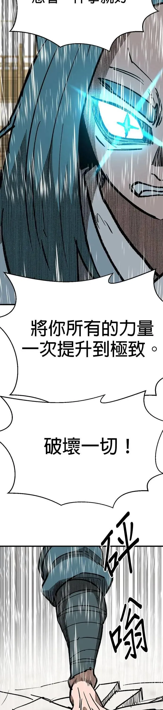 第126话 导火线 第24页