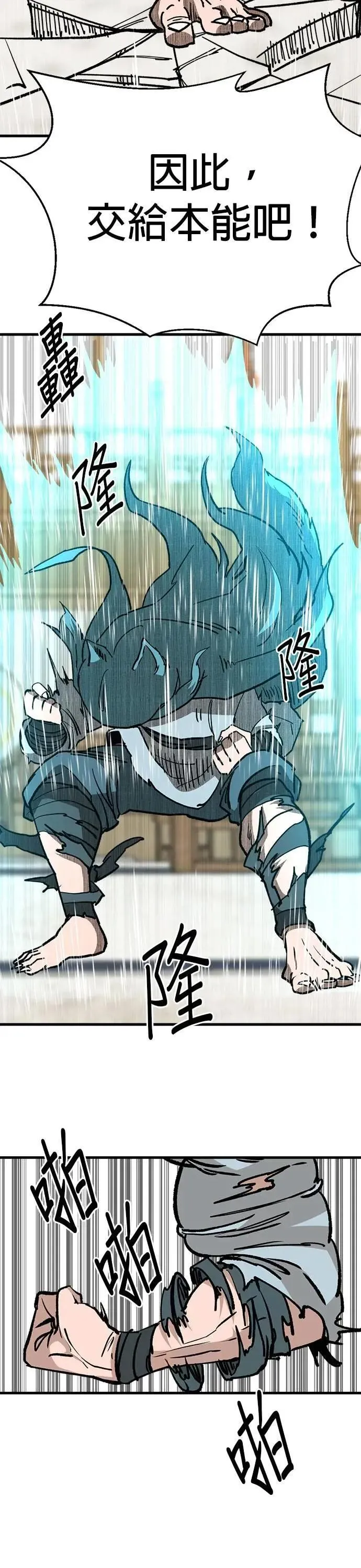 第126话 导火线 第25页
