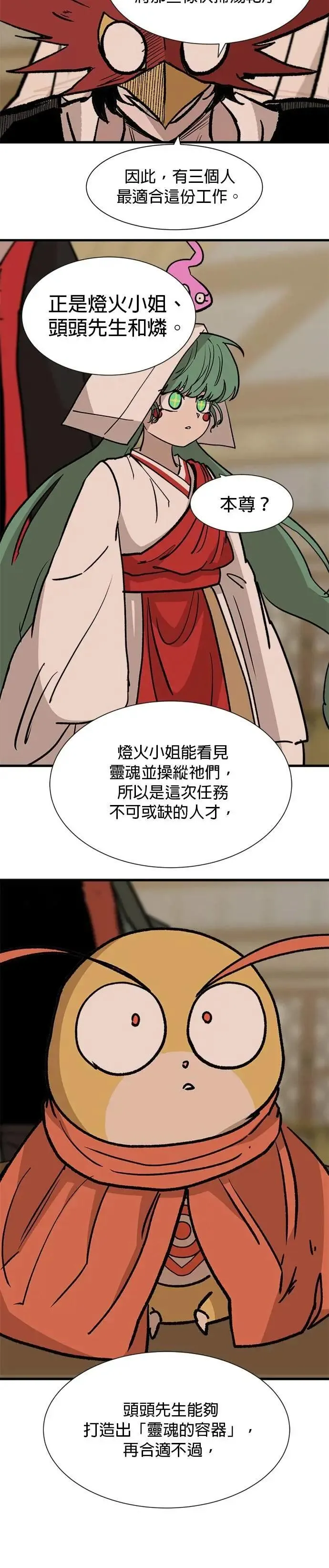 第126话 导火线 第30页