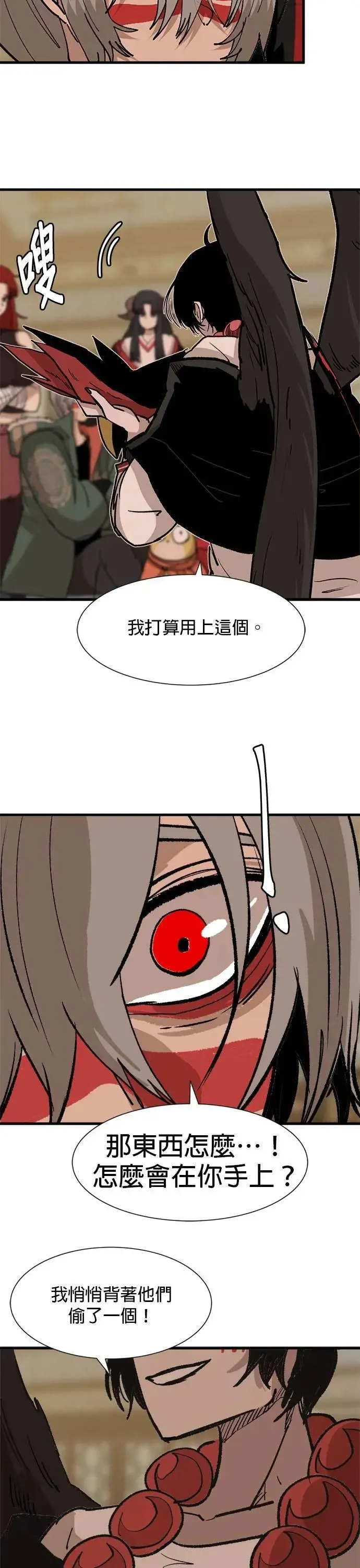 第126话 导火线 第34页