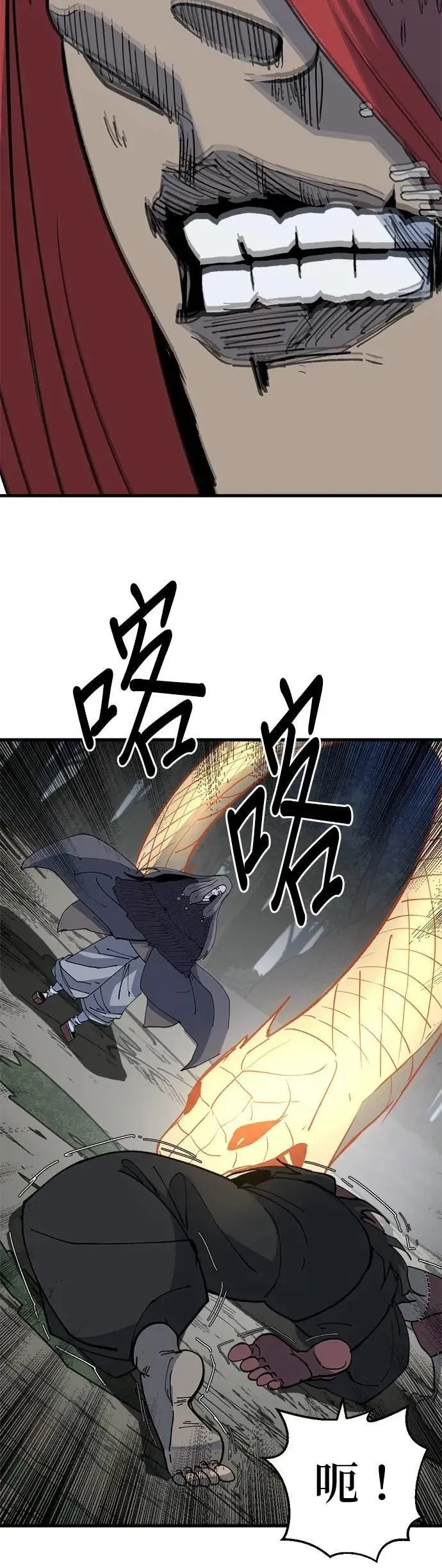 第130话 过犹不及 第8页