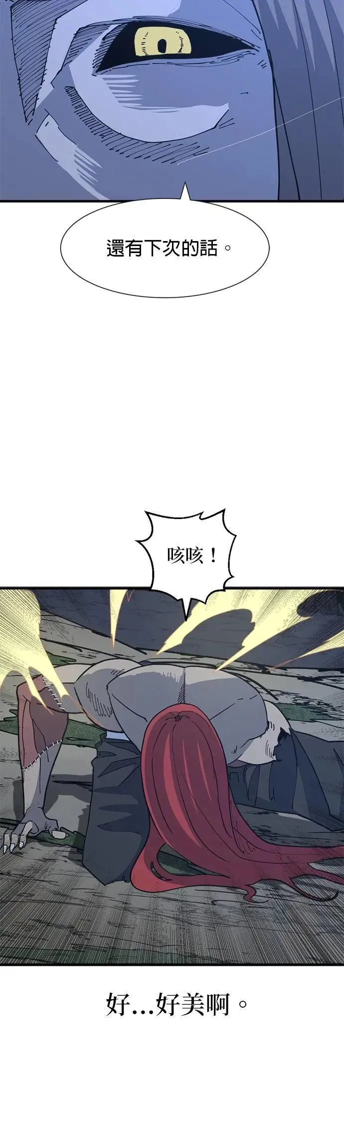 第130话 过犹不及 第12页