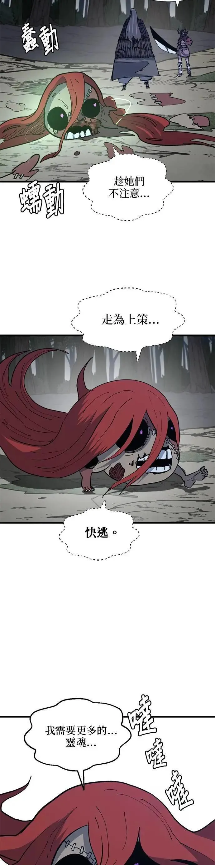 第130话 过犹不及 第34页