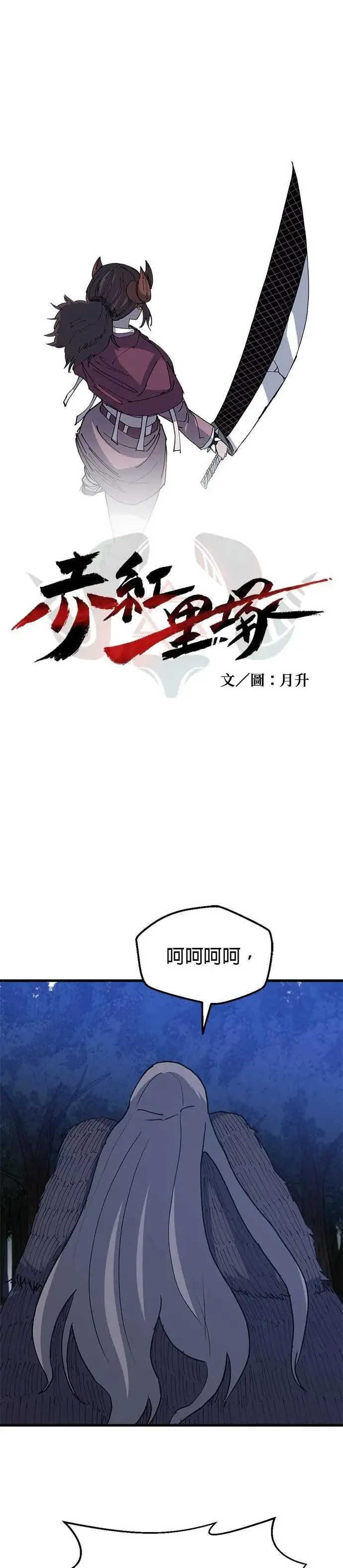 第131话 过度妄想 第1页
