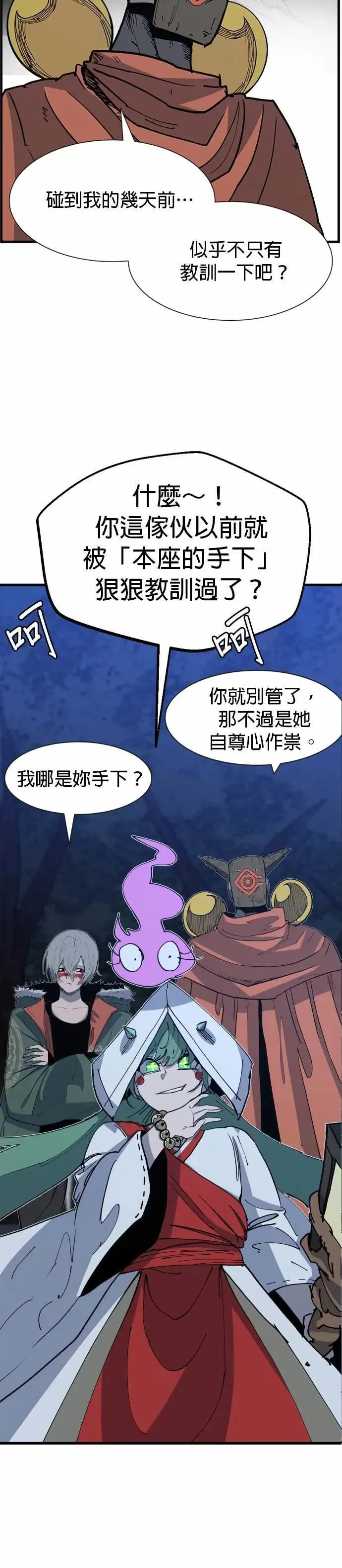 第131话 过度妄想 第4页