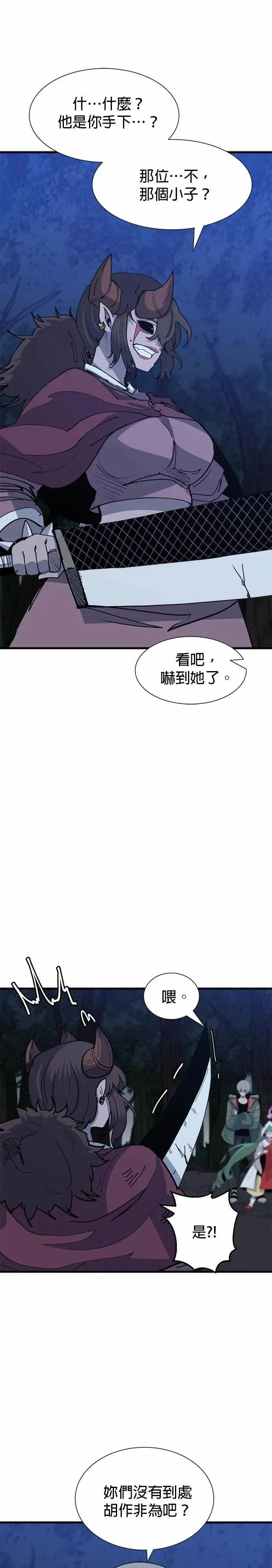 第131话 过度妄想 第5页