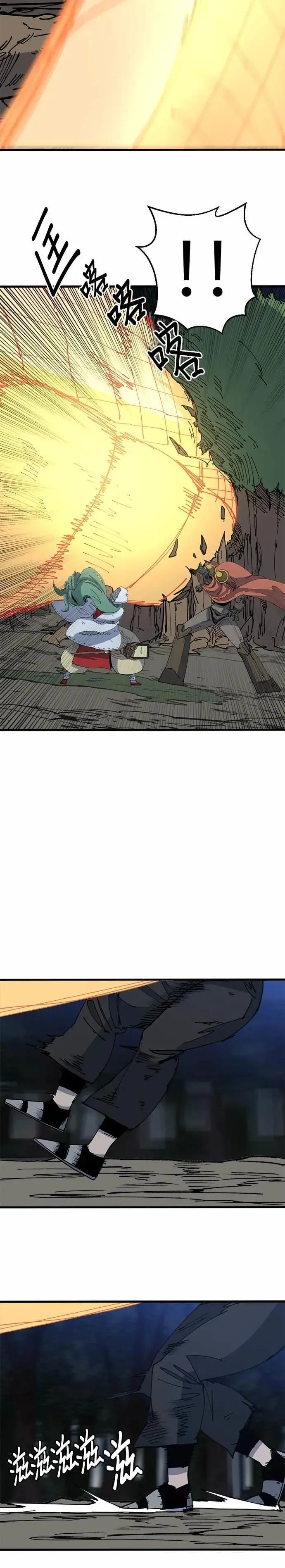 第131话 过度妄想 第8页