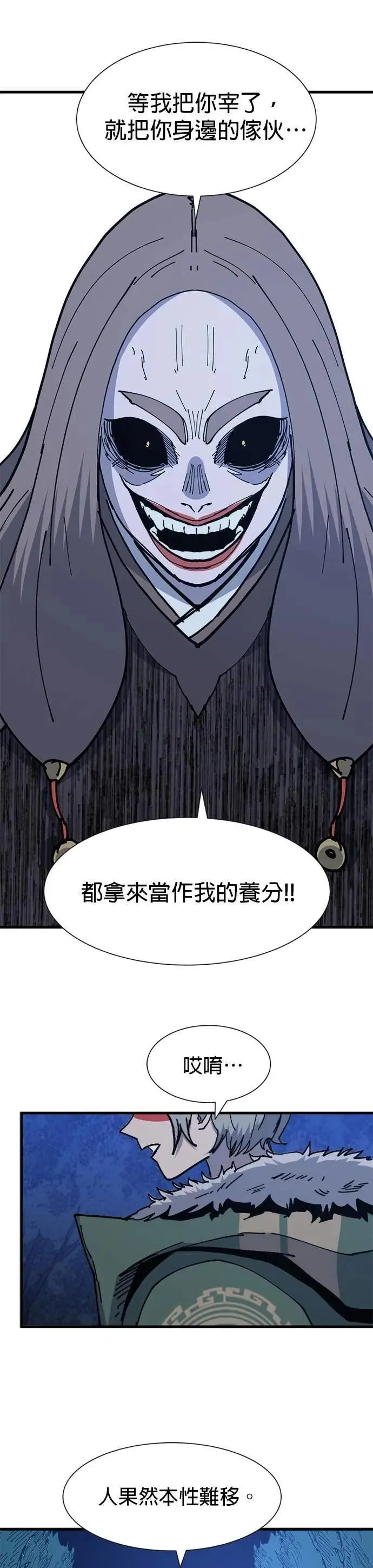 第131话 过度妄想 第13页