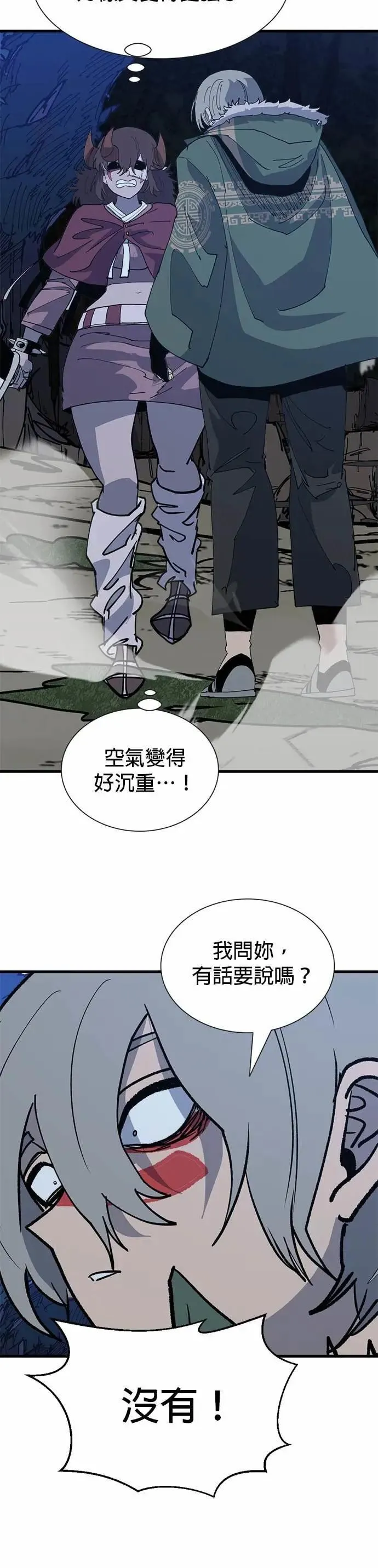 第131话 过度妄想 第18页