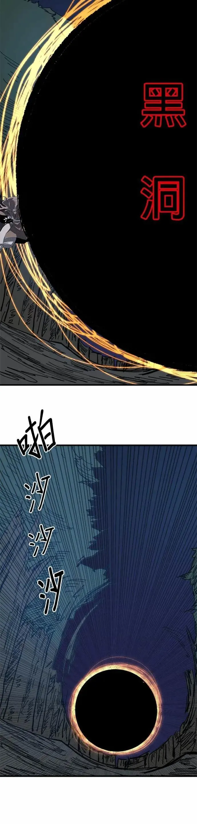 第131话 过度妄想 第33页